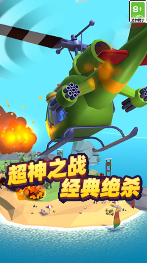 特種救援隊游戲版截圖2