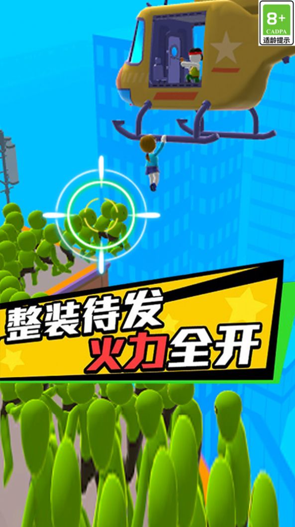 特種救援隊游戲版截圖3