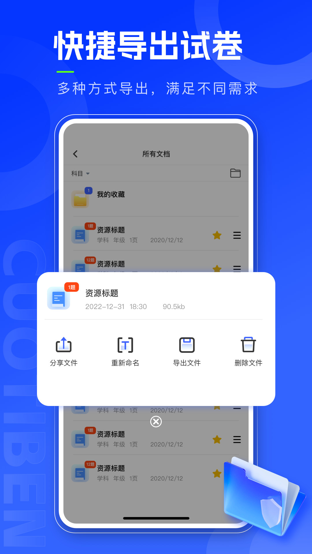錯題本天天記app安卓版截圖4