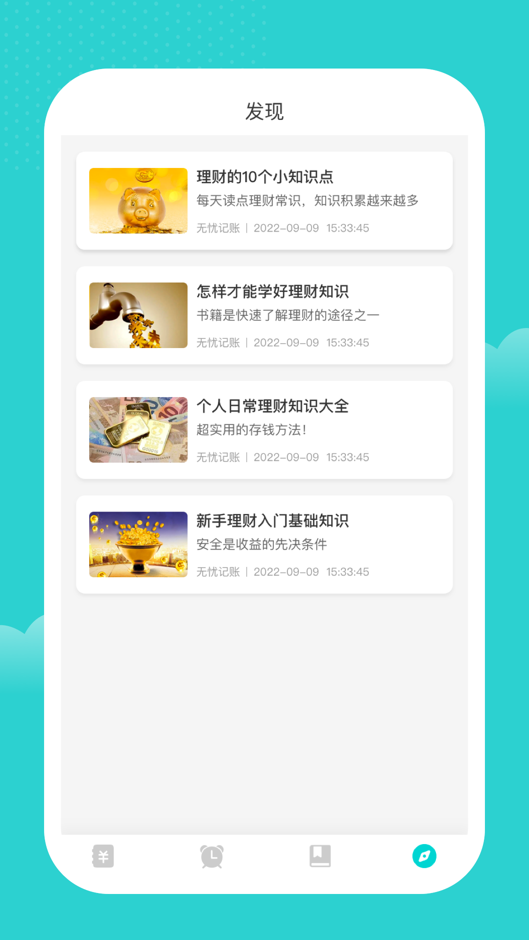 潔恒暉記賬app版截圖1
