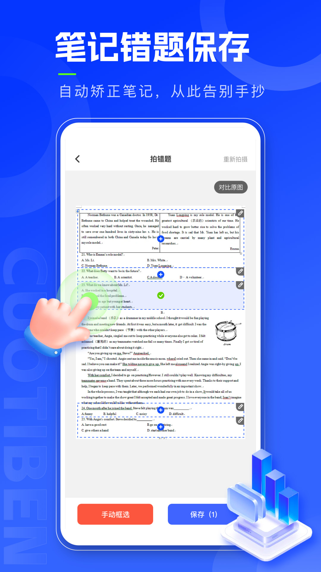 錯題本天天記app安卓版截圖1