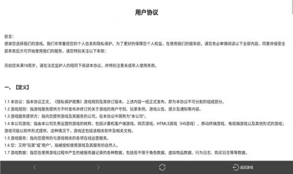 航?；鞈?zhàn)正版手游截圖4