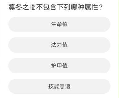 道聚城11周年慶英雄聯(lián)盟答案大全 道聚城11周年英雄聯(lián)盟答題答案攻略
