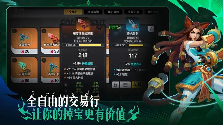 火炬之光無限云游戲截圖2