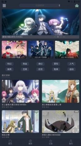漫島動漫應用下載安卓2.0版本截圖4