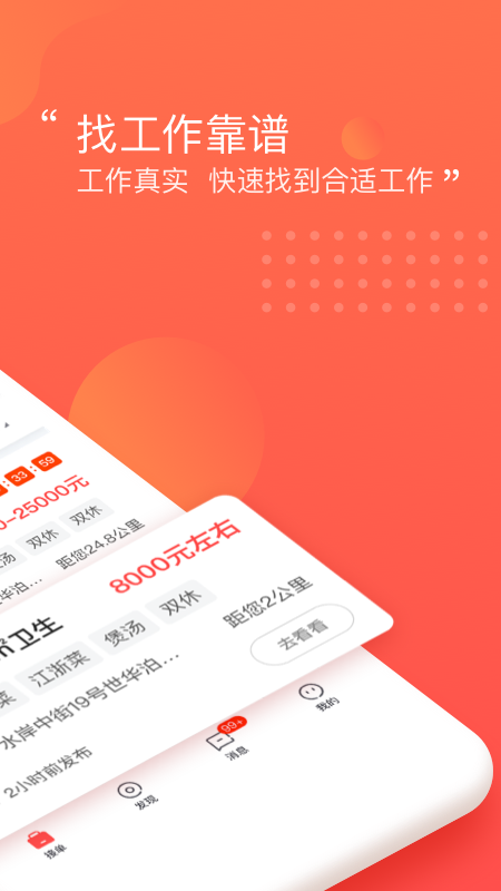 阿姨一點(diǎn)通下載安裝接單軟件天鵝到家一點(diǎn)通截圖1