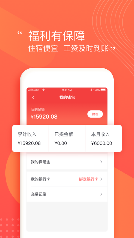 阿姨一點(diǎn)通下載安裝接單軟件天鵝到家一點(diǎn)通截圖2
