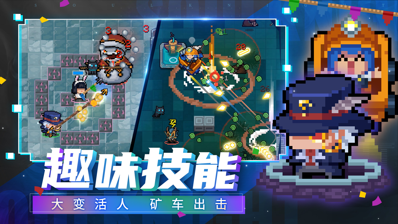 元?dú)怛T士5.4.02 023最新版截圖4