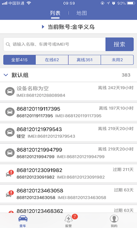 汽車下載app下載免費(fèi)下載安裝截圖1