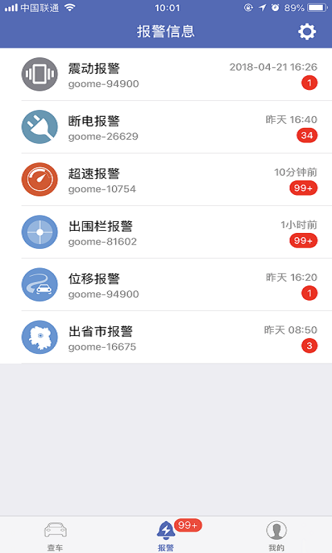 汽車下載app下載免費(fèi)下載安裝截圖3