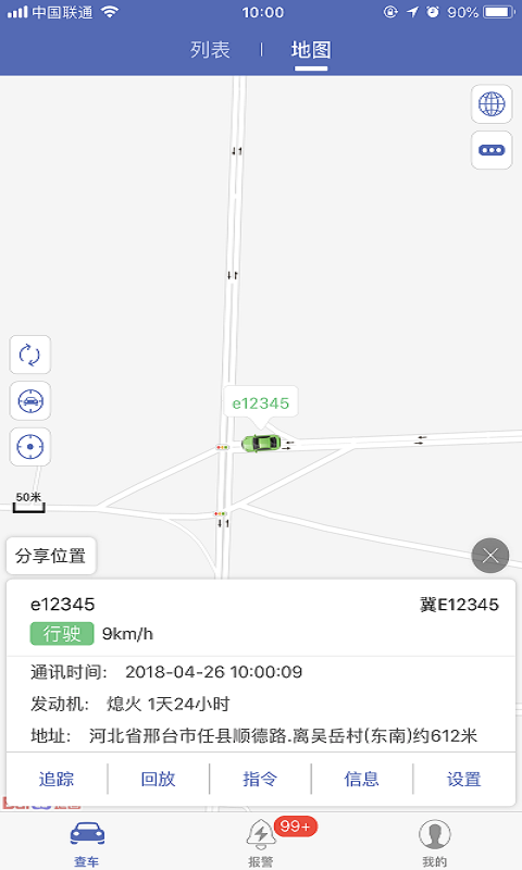 汽車下載app下載免費(fèi)下載安裝截圖2