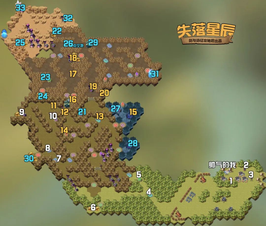劍與遠征失落星辰攻略 失落星辰路線圖推薦