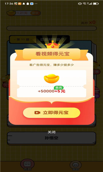 好运答题红包版下载app2