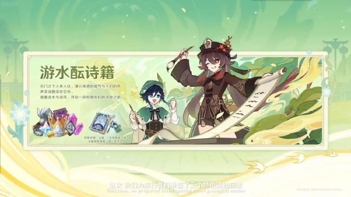 原神4.1版本有哪些新活動 4.1版本新活動內(nèi)容一覽