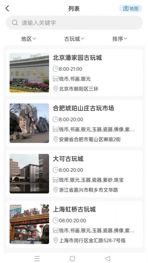 小傳承古玩鑒定app版截圖1