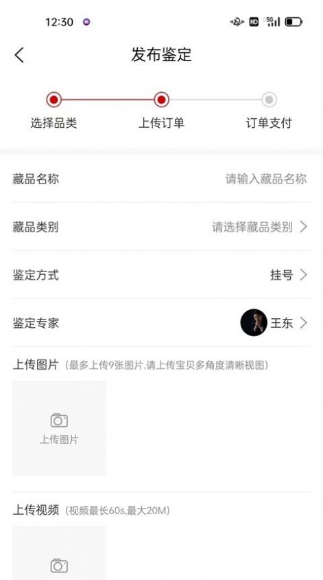 小傳承古玩鑒定app版截圖3