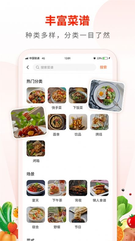 Broccoli食譜記錄軟件版截圖1
