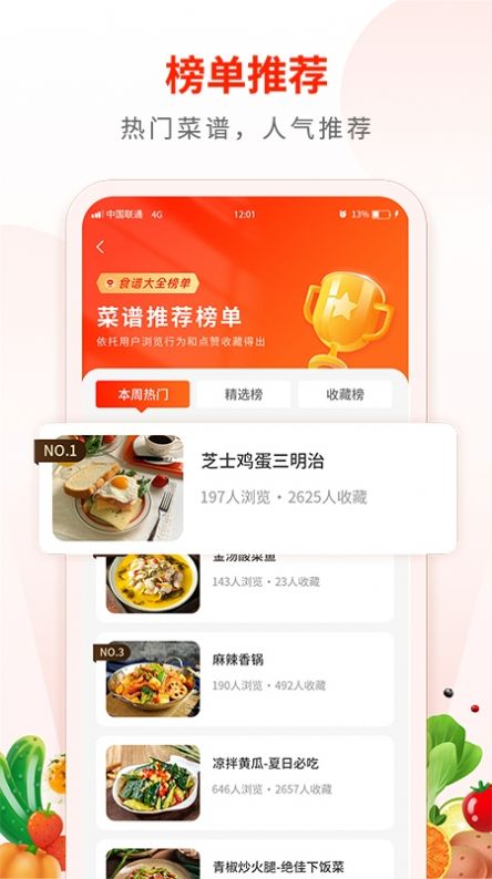 Broccoli食譜記錄軟件版截圖3