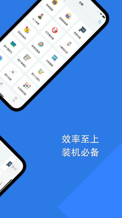 障礙消除工具箱app版截圖2
