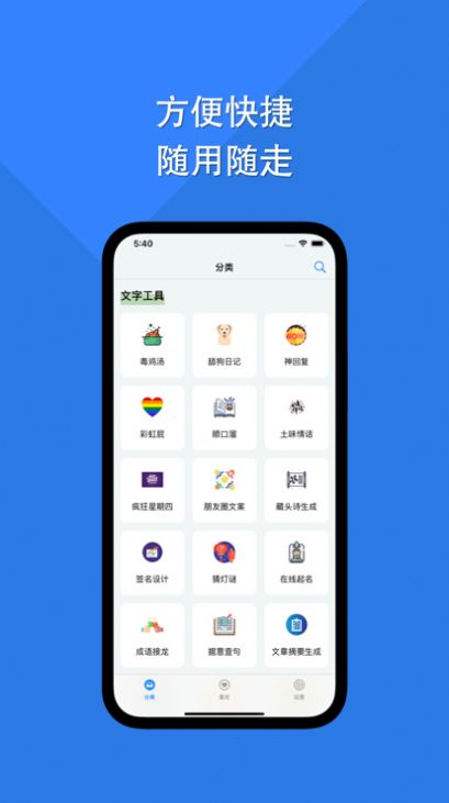 障礙消除工具箱app版截圖4