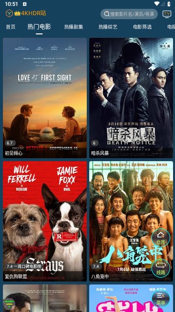 4k影音app最新版截圖2