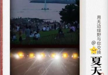 抖音交換夏天怎么玩 抖音交換夏天觸發(fā)教程