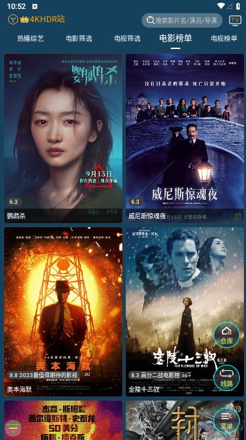 4k影音app最新版截圖3