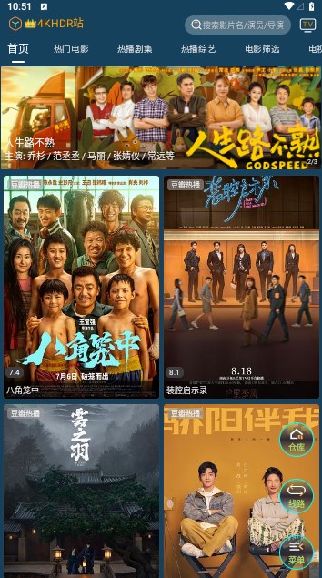 4k影音app最新版截圖4