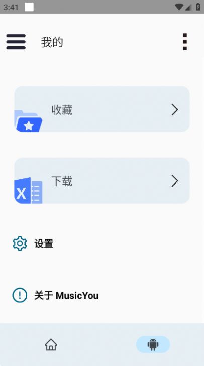 musicyou音乐播放器app最新版截图2: