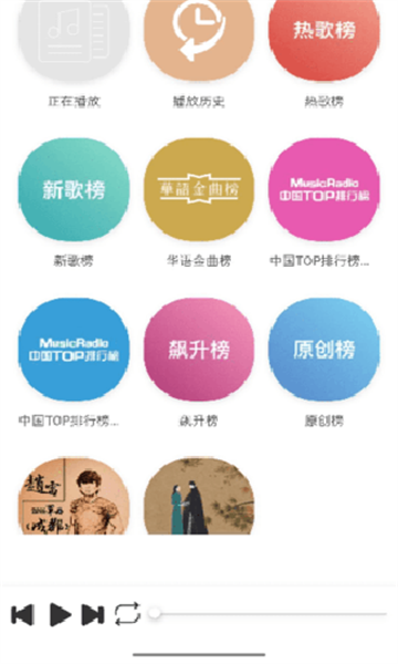 墨音樂app版截圖4