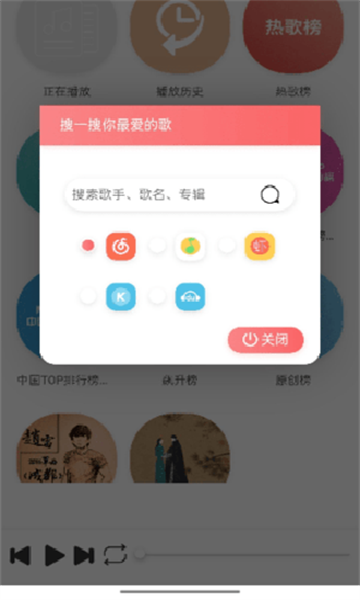 墨音樂app版截圖3