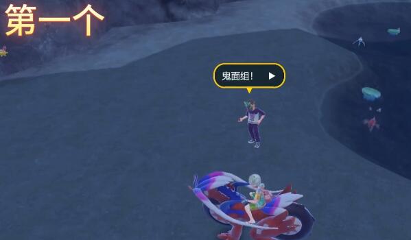 寶可夢(mèng)朱紫鬼面組訓(xùn)練家位置大全 鬼面組訓(xùn)練家位置全匯總