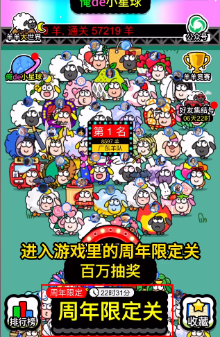 羊了個(gè)羊一周年皮膚怎么得