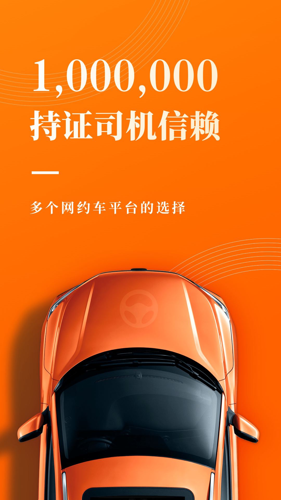 網約車寶典全國試題app免費下載安裝截圖1