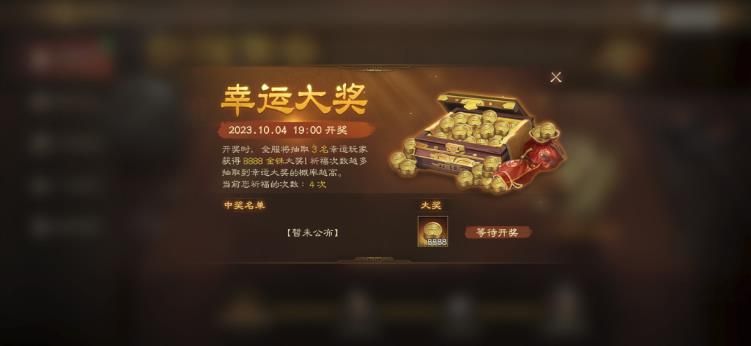 三國(guó)志戰(zhàn)棋版半周年活動(dòng)攻略 半周年活動(dòng)玩法獎(jiǎng)勵(lì)詳解