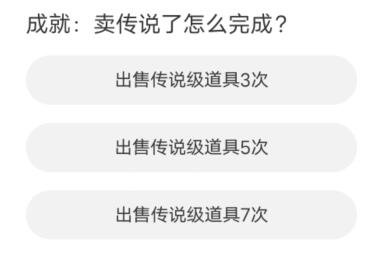 道聚城11周年慶命運方舟答案大全 命運方舟道聚城11周年慶答題答案