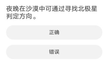 黎明覺醒道聚城11周年慶答案大全 道聚城11周年慶黎明覺醒答案分享