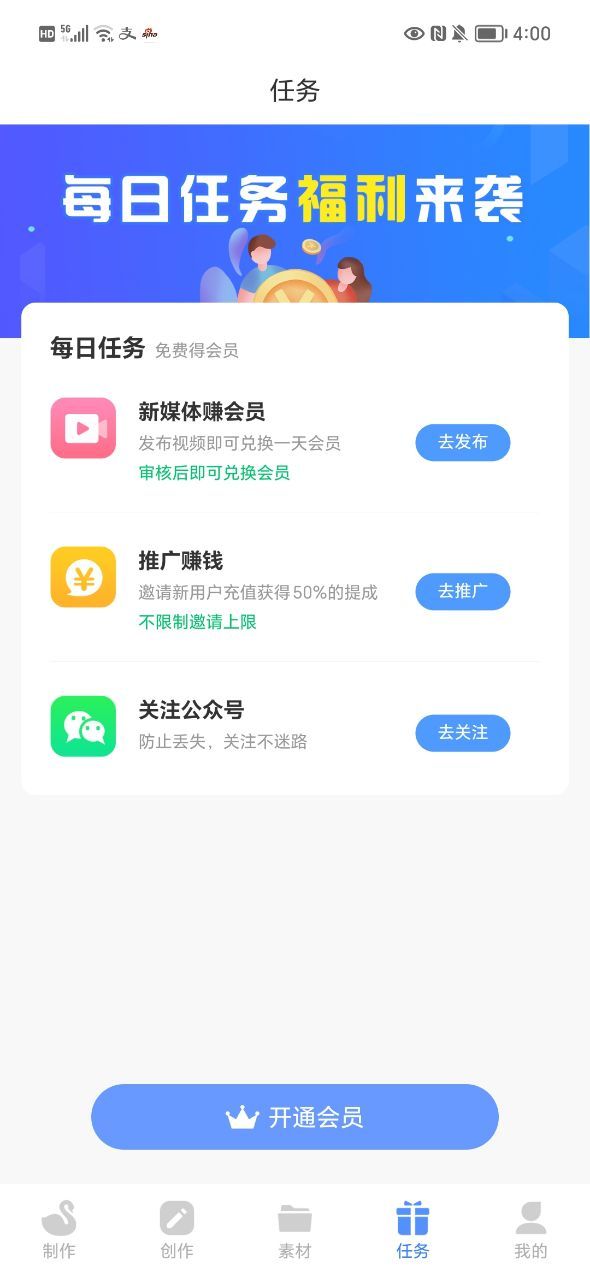 AI寫作鵝app下載截圖1