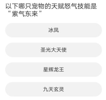 道聚城11周年慶QQ飛車答案大全 QQ飛車道聚城11周年慶答題答案分享