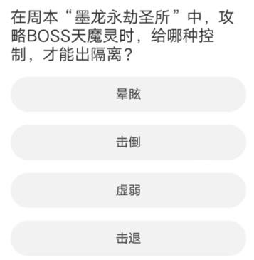道聚城11周年慶劍靈答題答案大全 劍靈道聚城11周年慶題庫答案一覽