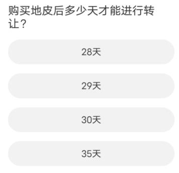 天涯明月刀道聚城11周年慶答案大全 道聚城11周年慶天涯明月刀答題攻略