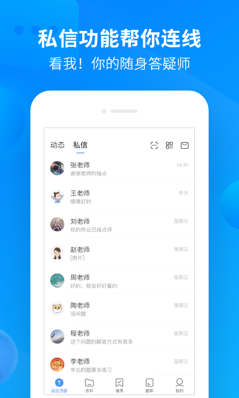 中公开学app下载最新版本截图1: