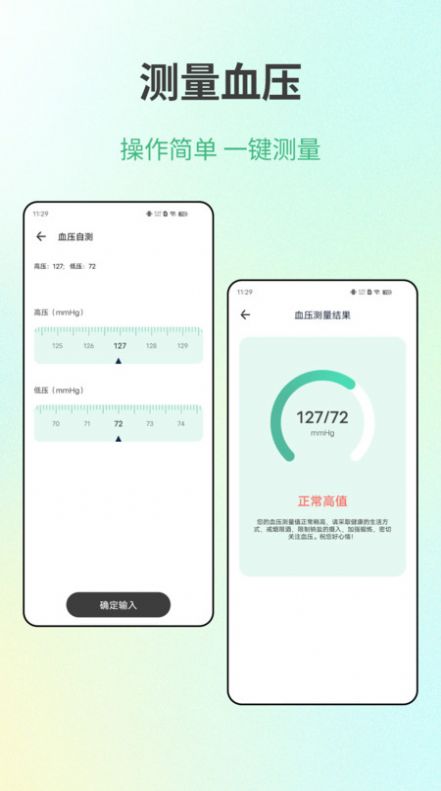 體檢健康app最新版截圖1