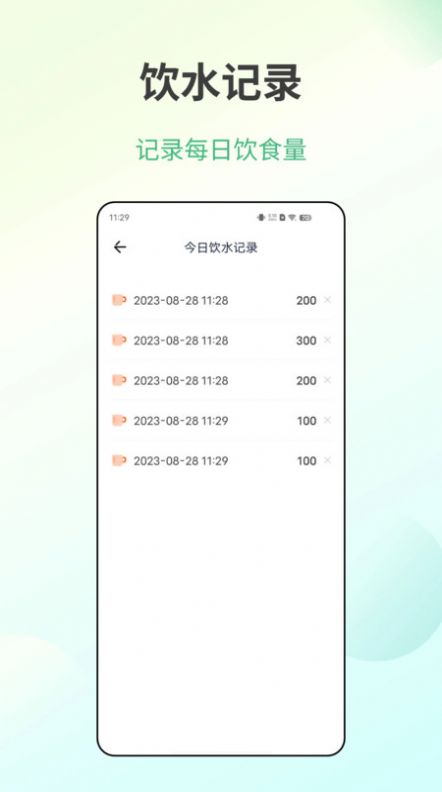 體檢健康app最新版截圖2