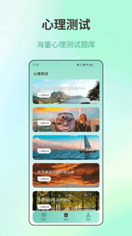 體檢健康app最新版截圖3