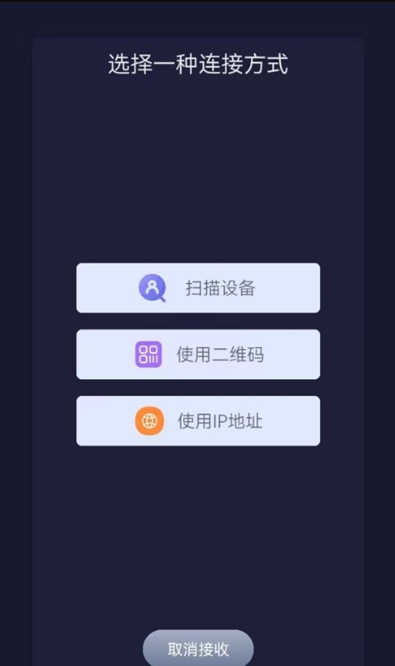 克隆同步大師app版截圖1