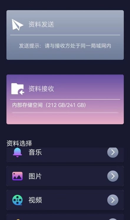 克隆同步大師app版截圖2