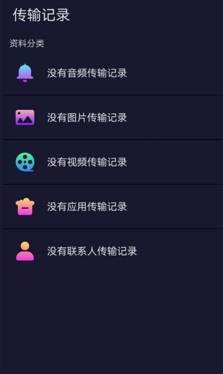 克隆同步大師app版截圖3