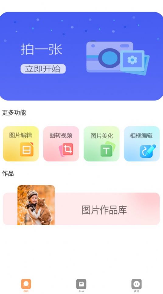 青藤相機(jī)app最新版截圖7