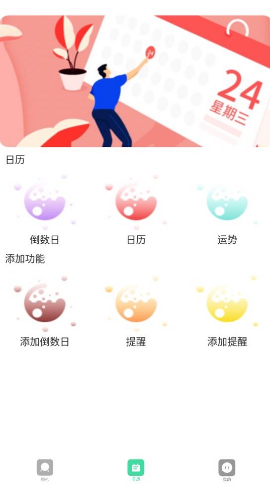 青藤相機(jī)app最新版截圖8